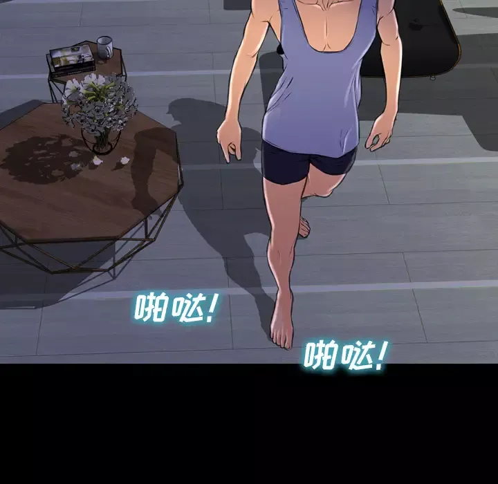 S商店的她-第10话 - 图片 141