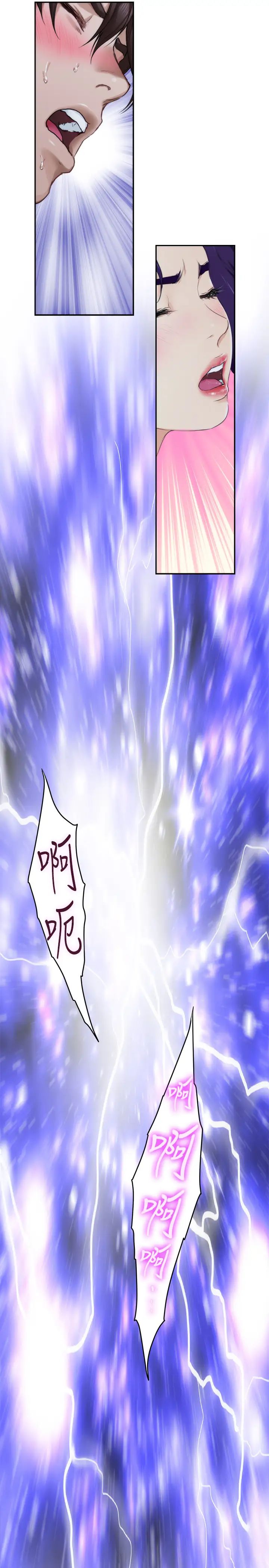 S-Mate第94话-发洩在宝拉姊身上