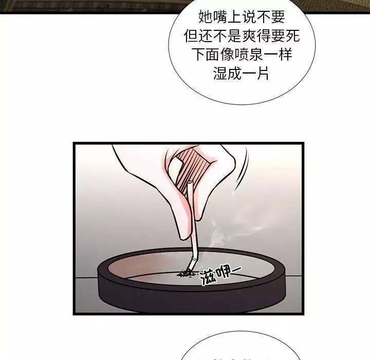 昂贵的交易-第16话 - 图片 25