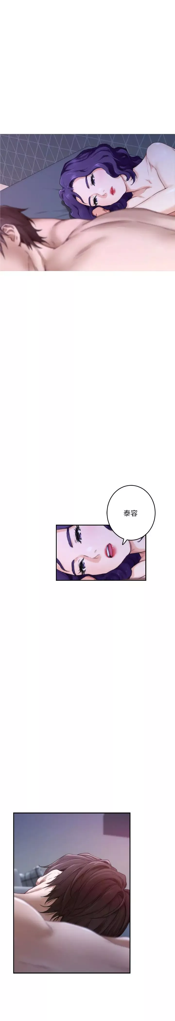 S-Mate第94話-發洩在寶拉姊身上