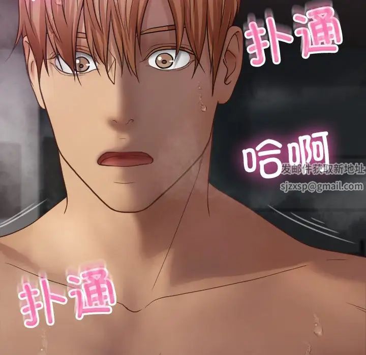 借住教授家第21话