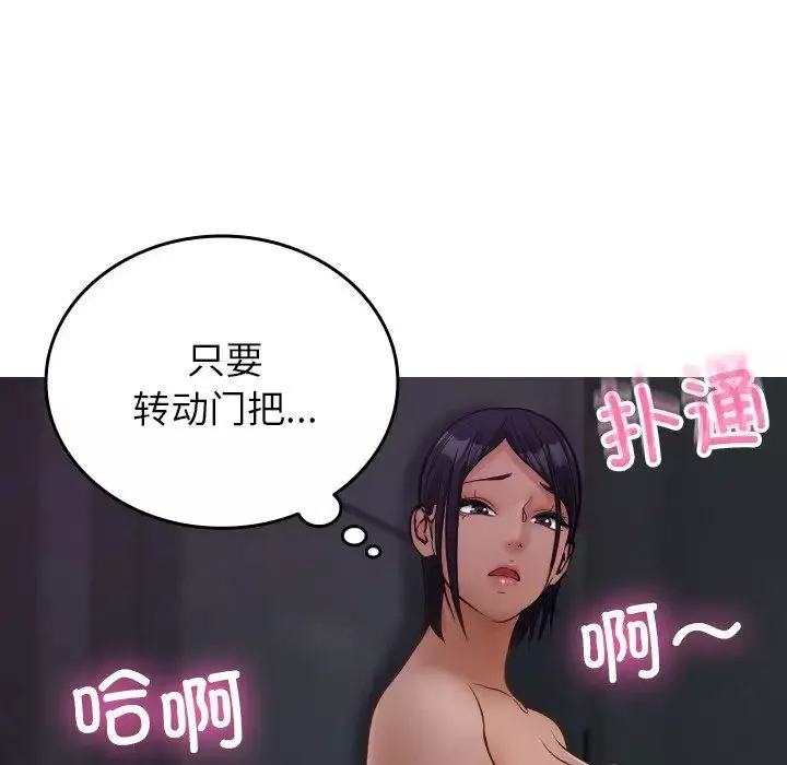 借住教授家第21話