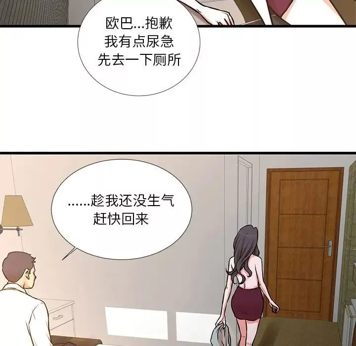 昂貴的交易第16話