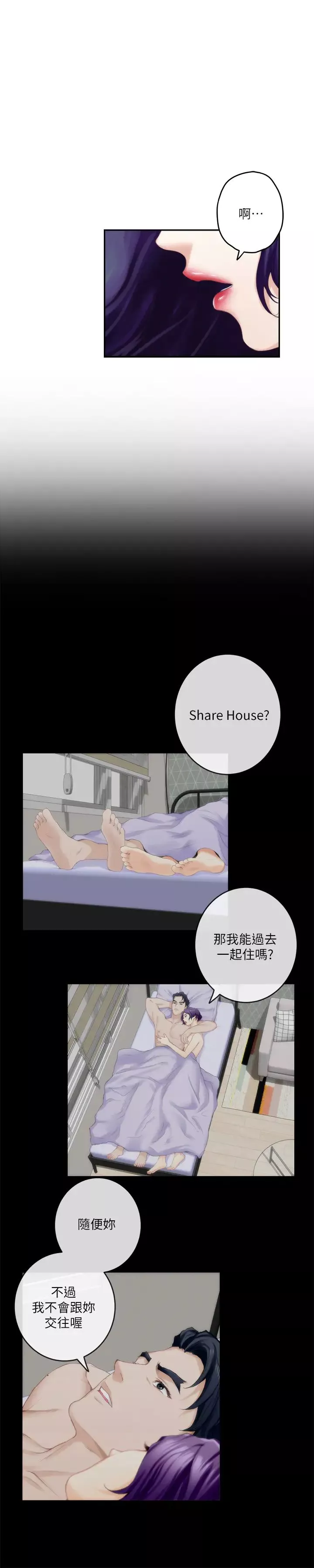 S-Mate-第94话-发洩在宝拉姊身上 - 图片 34