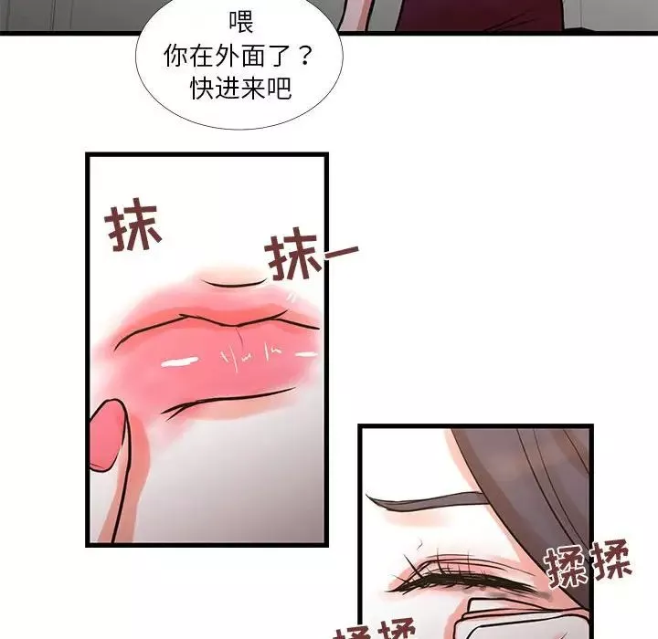 昂貴的交易第16話