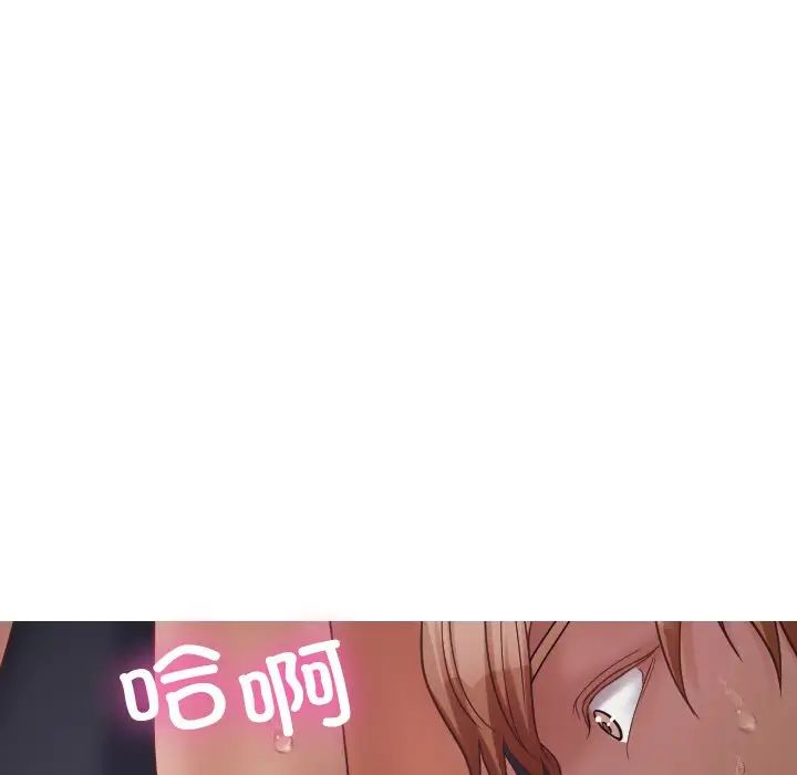 借住教授家第21話