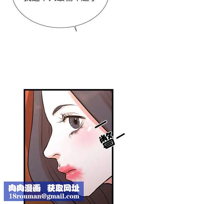 昂贵的交易第16话