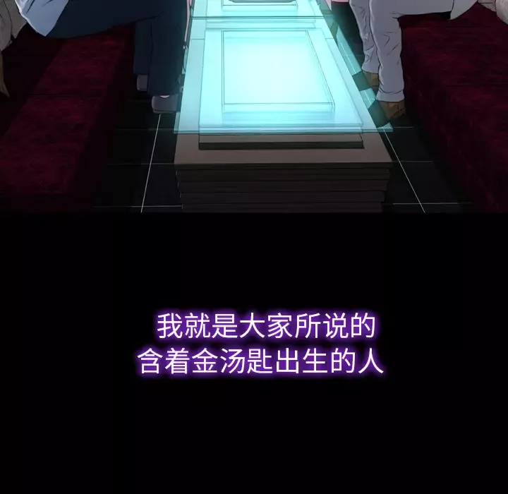 S商店的她-第11话 - 图片 9