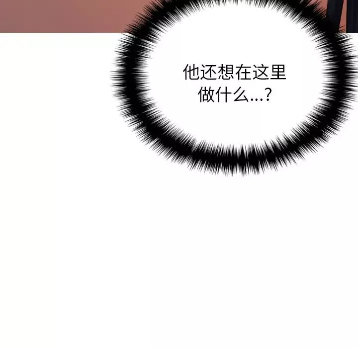 借住教授家-第21话 - 图片 54