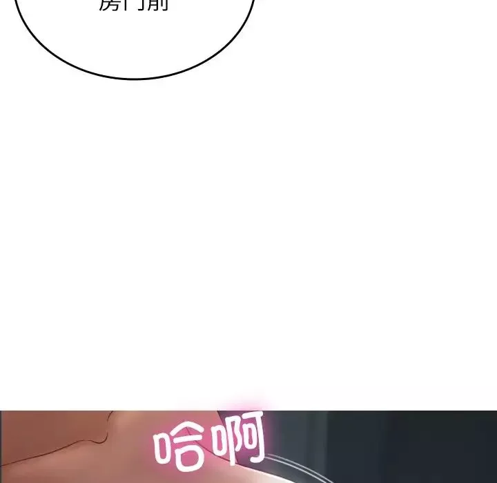 借住教授家第21話