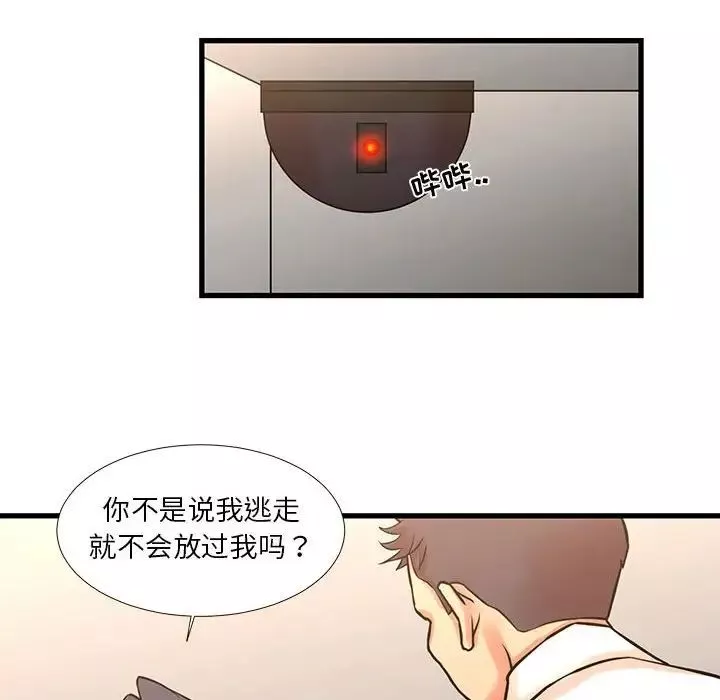 昂貴的交易第16話