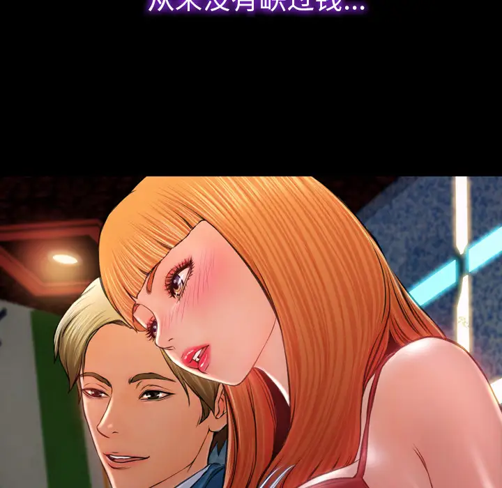 S商店的她第11话