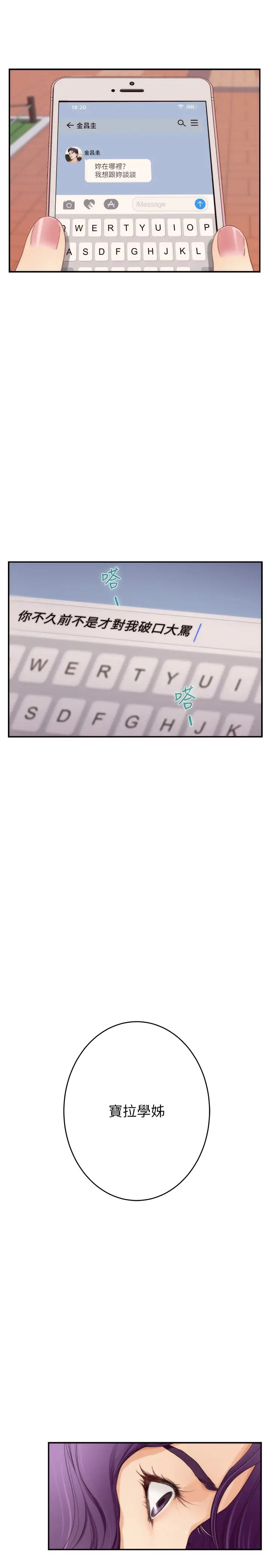 S-Mate第95话-我要跟泰容坦白一切…