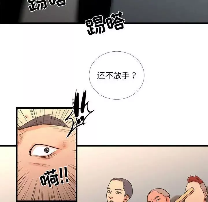 昂貴的交易第16話
