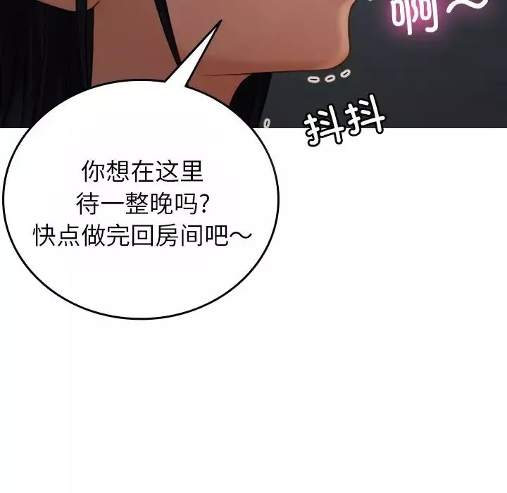 借住教授家-第21话 - 图片 63