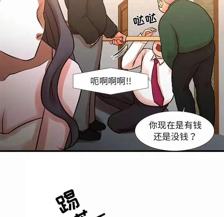 昂貴的交易第16話