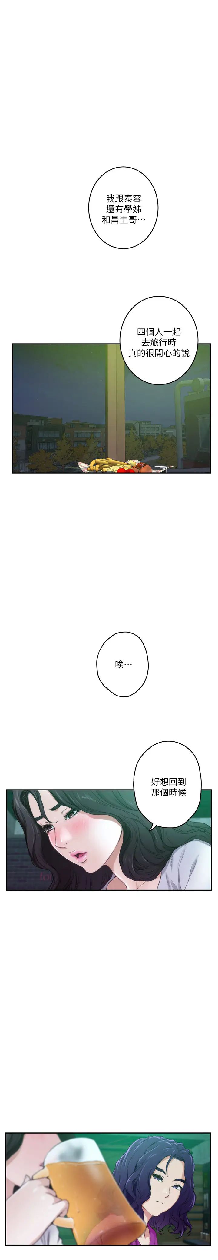 S-Mate第95话-我要跟泰容坦白一切…