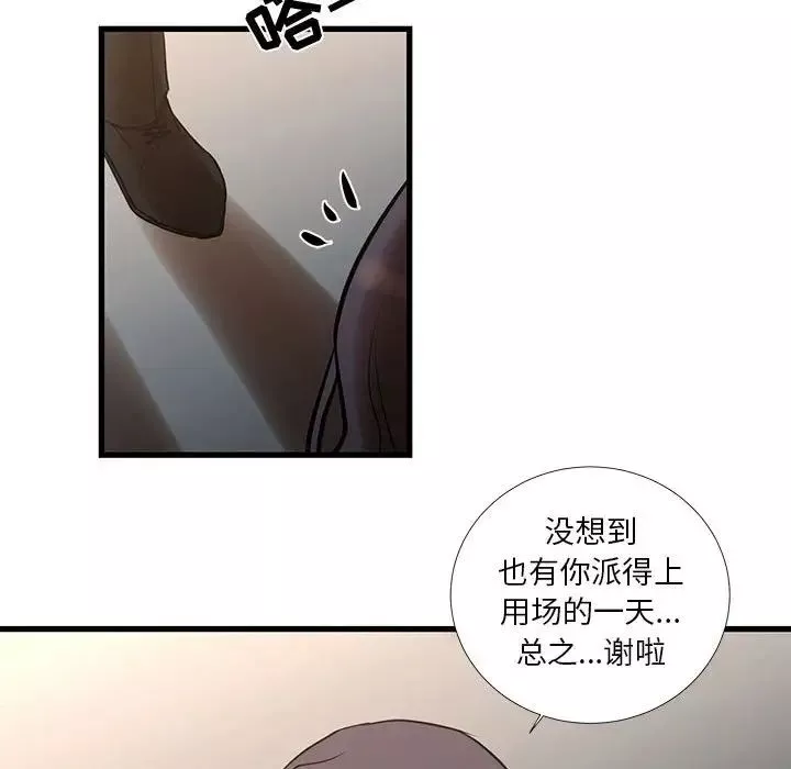 昂贵的交易-第16话 - 图片 60