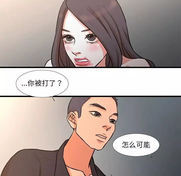 昂贵的交易-第16话 - 图片 61