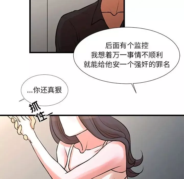 昂貴的交易第16話