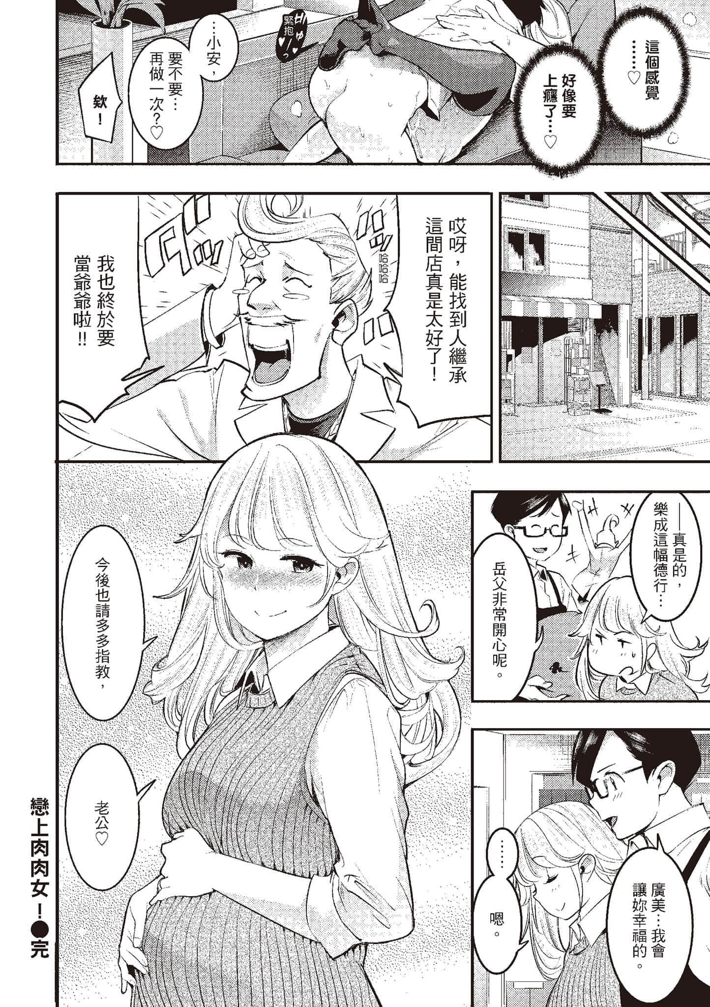 [SAVAN]発情ラビッツ[中國翻訳][DL版][SAVAN]発情ラビッツ[中國翻訳][DL版]