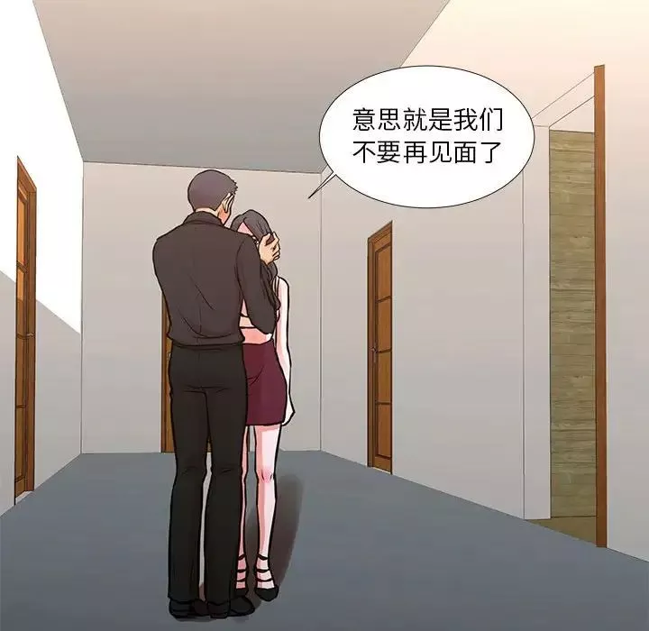 昂貴的交易第16話