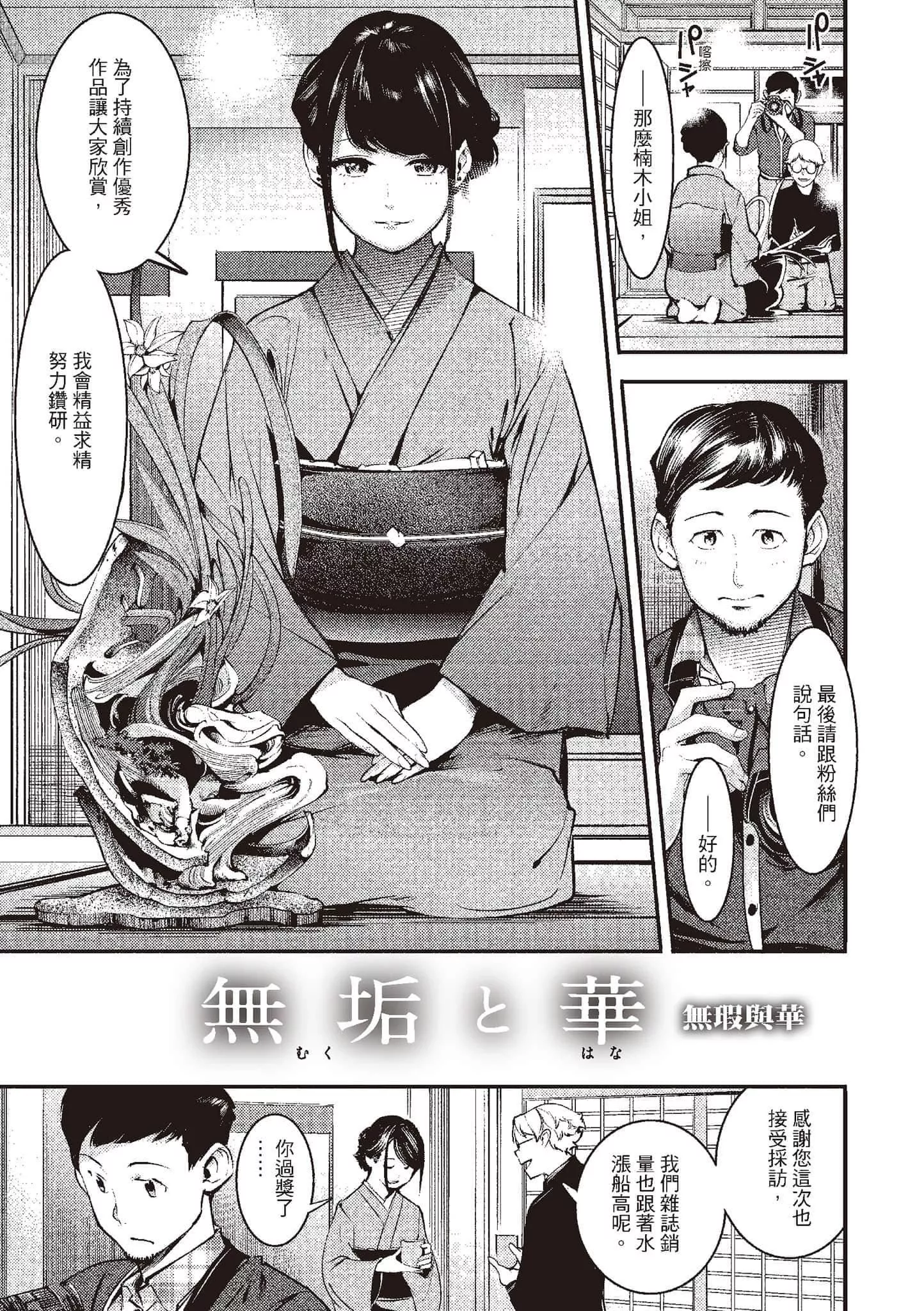 [SAVAN]発情ラビッツ[中国翻訳][DL版]-[SAVAN]発情ラビッツ[中国翻訳][DL版] - 图片 159