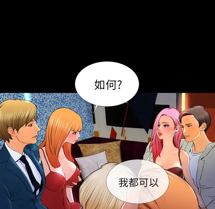 S商店的她第11话