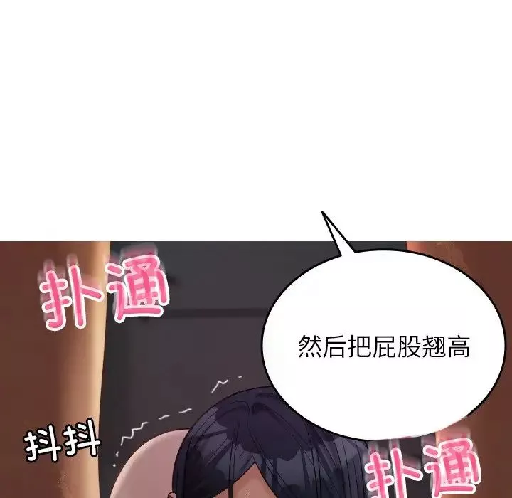 借住教授家-第21话 - 图片 68