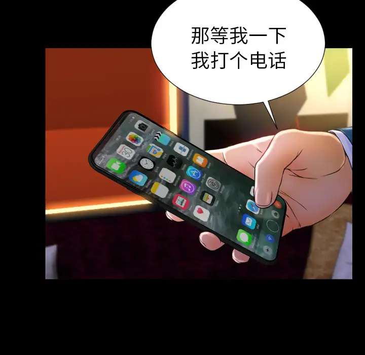 S商店的她第11话