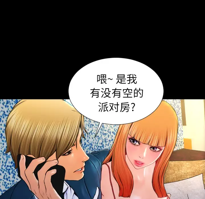S商店的她第11话