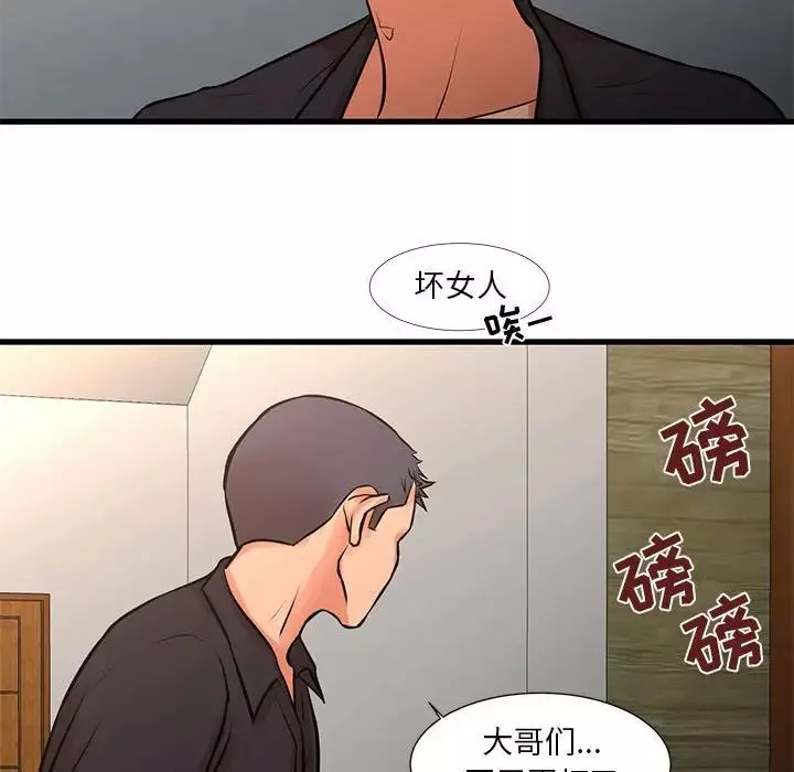 昂貴的交易第16話