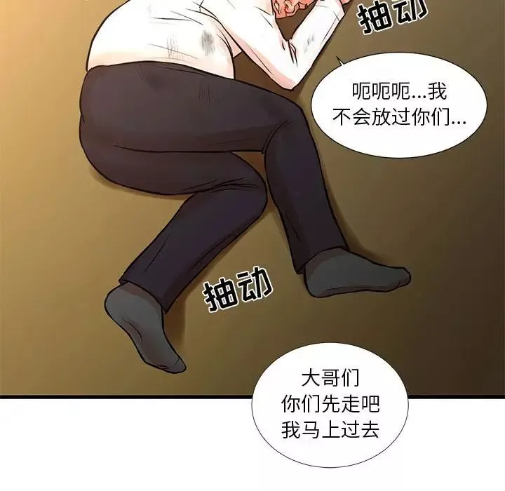 昂貴的交易第16話