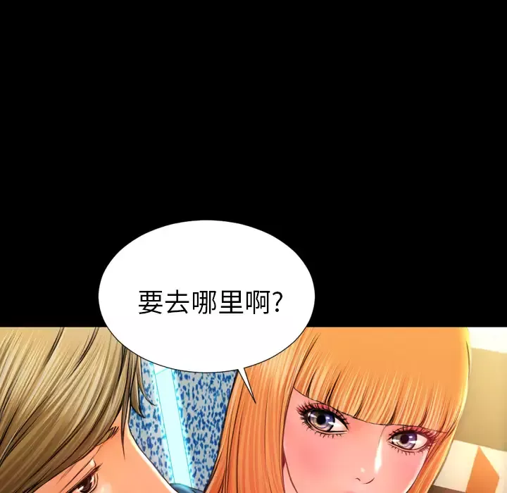 S商店的她-第11话 - 图片 27