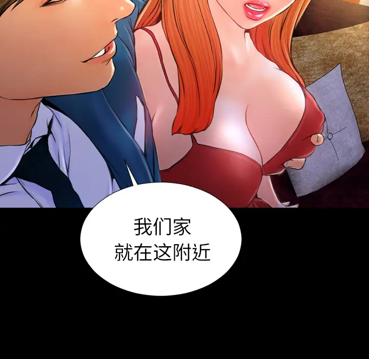 S商店的她第11话