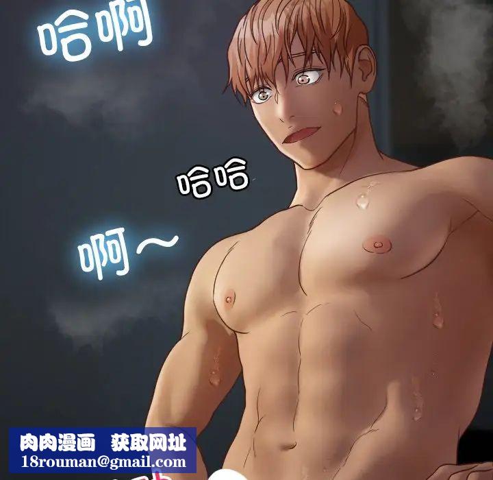 借住教授家第21话