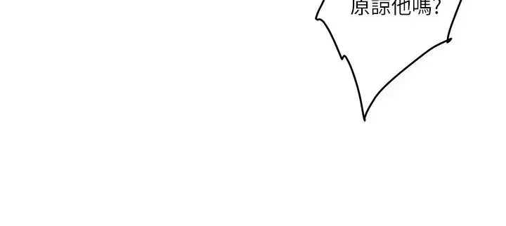 S-Mate-第95话-我要跟泰容坦白一切… - 图片 24