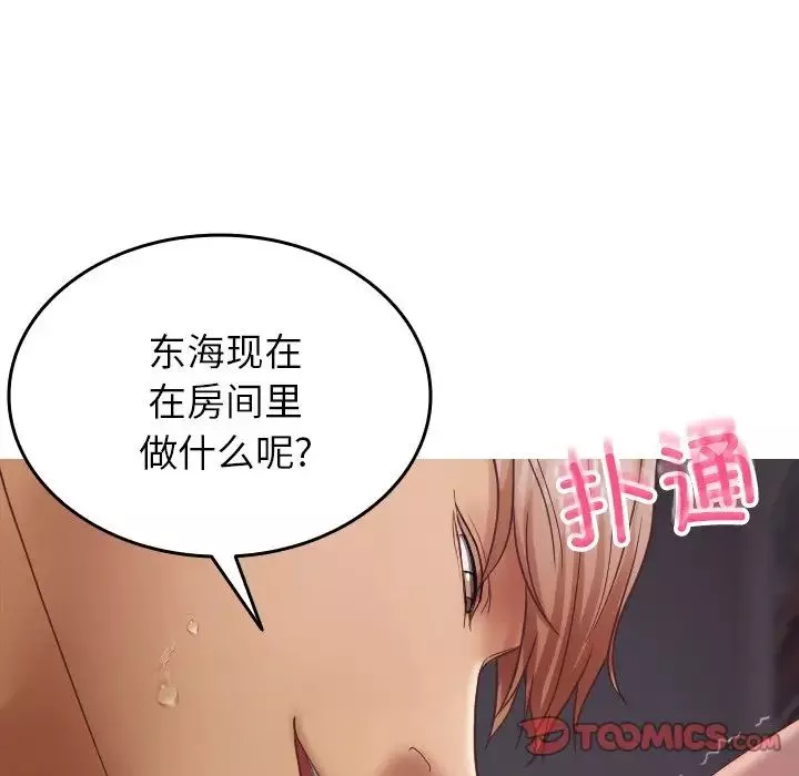 借住教授家-第21话 - 图片 84