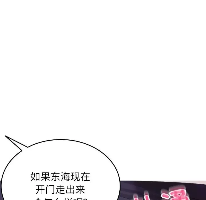 借住教授家第21話