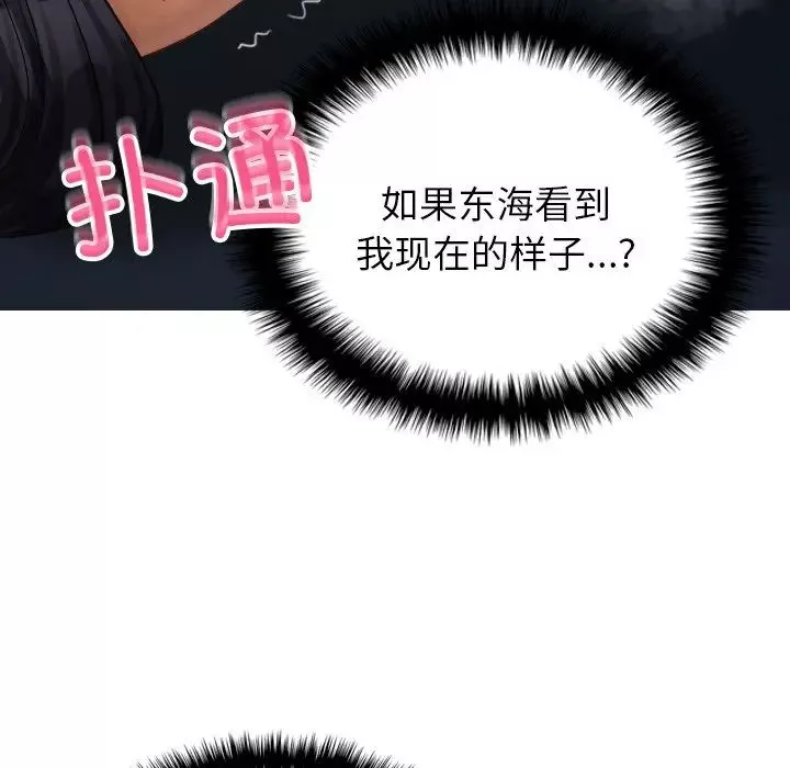 借住教授家第21話