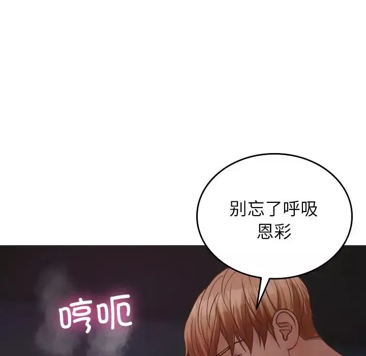 借住教授家-第21话 - 图片 99