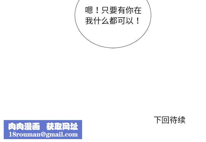 昂贵的交易第16话