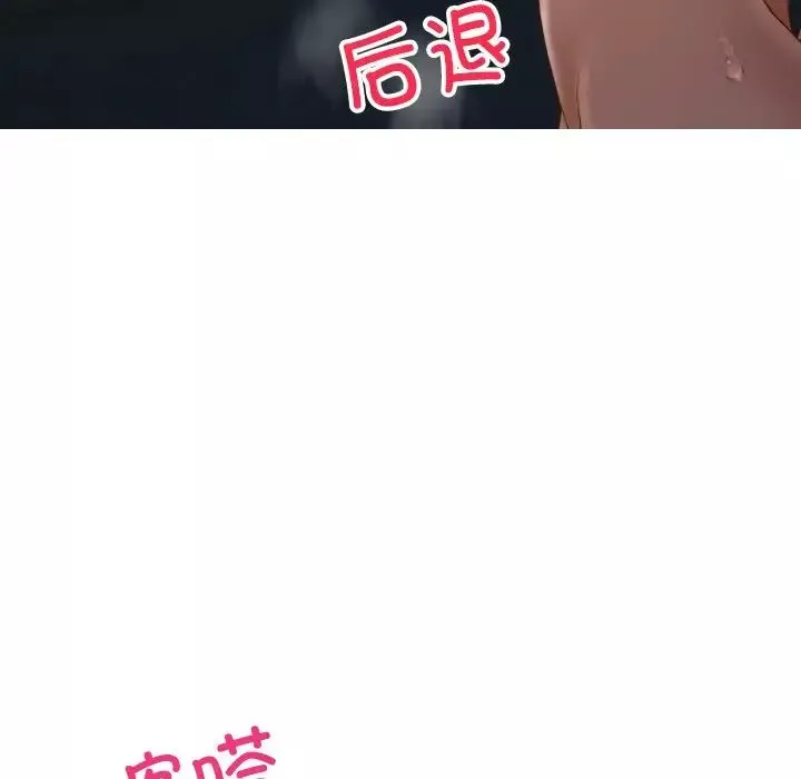 借住教授家第21話