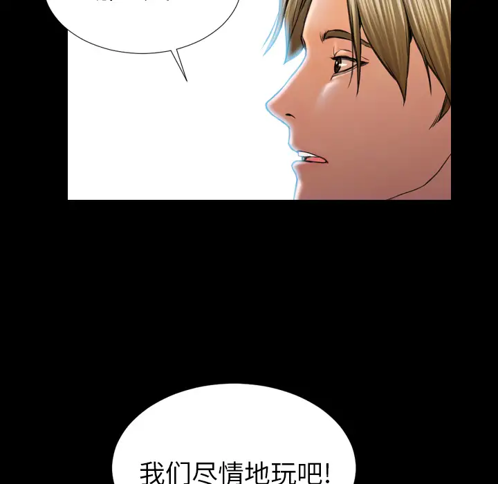 S商店的她第11话