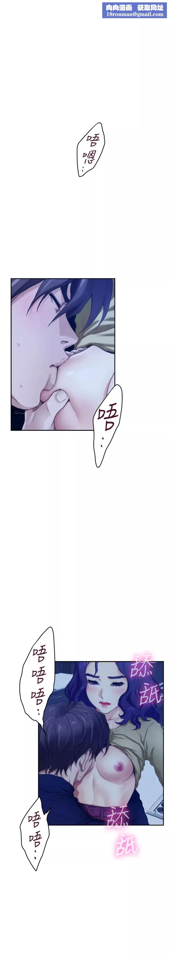 S-Mate第96話-回到原本的位置…