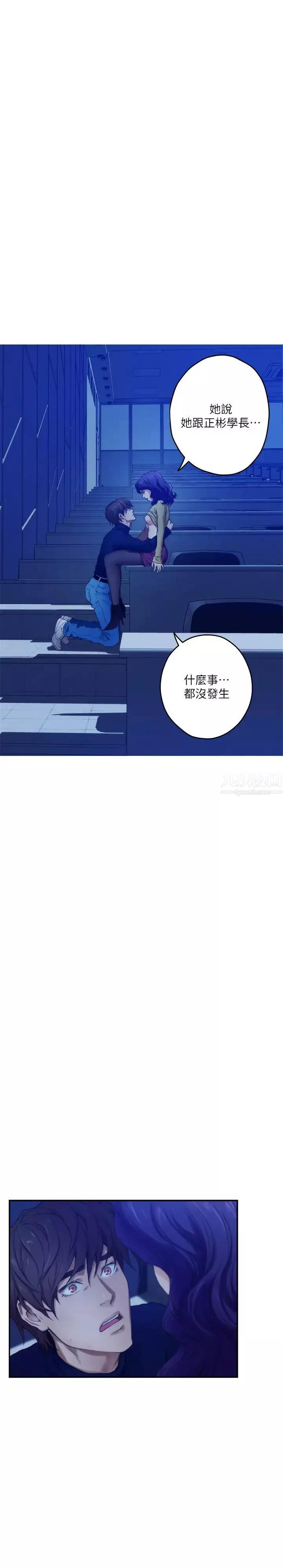 S-Mate-第96话-回到原本的位置… - 图片 3