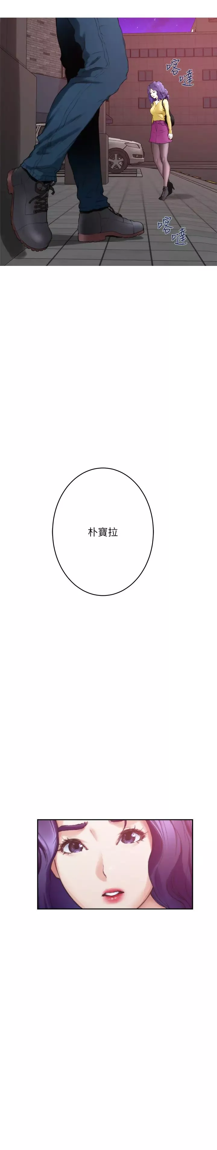 S-Mate-第96话-回到原本的位置… - 图片 7