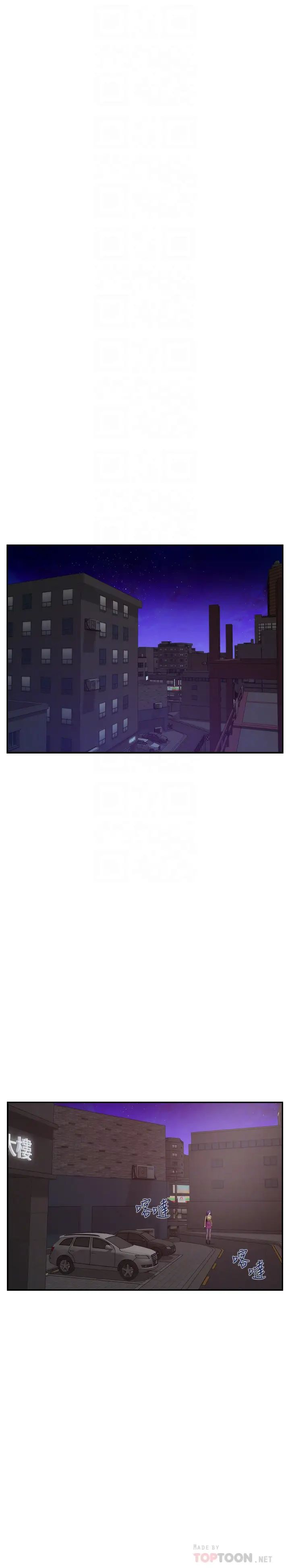 S-Mate第96话-回到原本的位置…