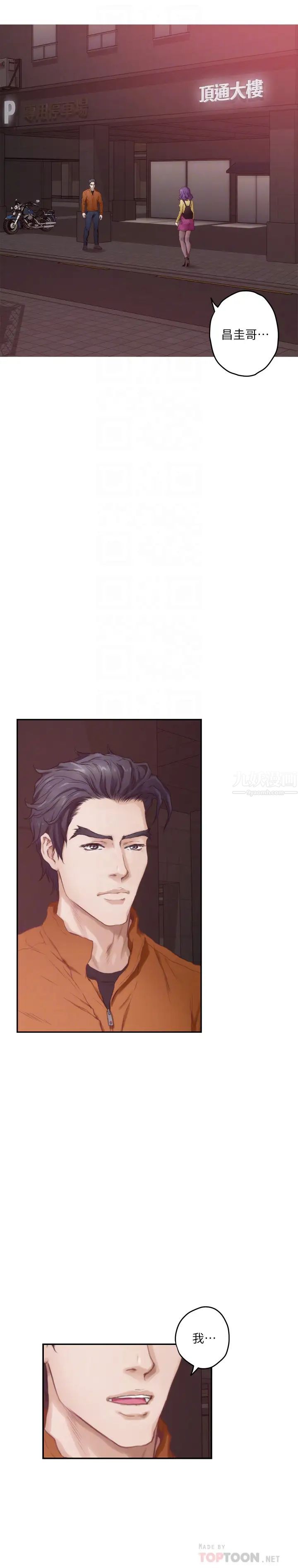 S-Mate第96話-回到原本的位置…