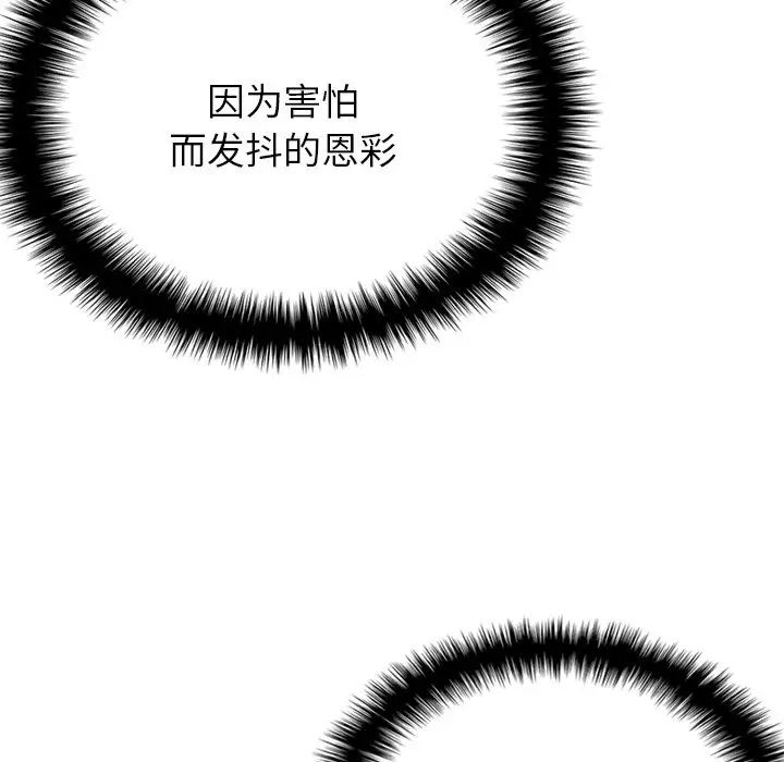 借住教授家第21话